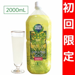 アロエ ジュースの通販|au PAY マーケット